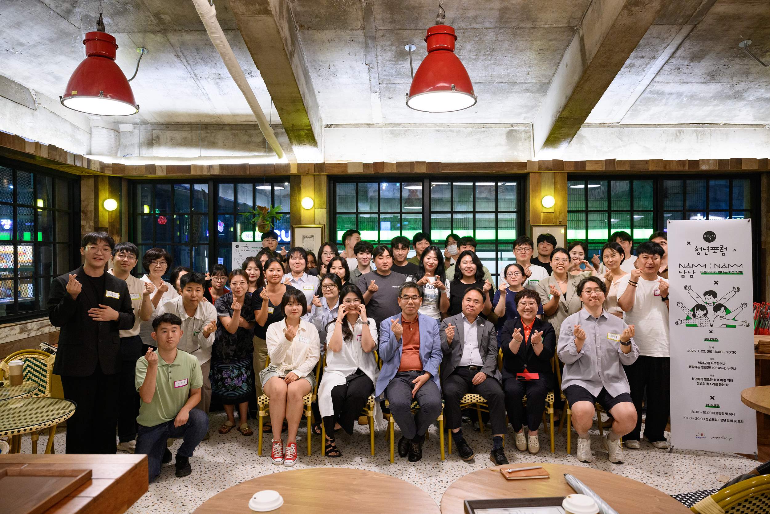 경남 남해군,「청년 및 로컬 크리에이터 분야 현장 중심 소통」간담회