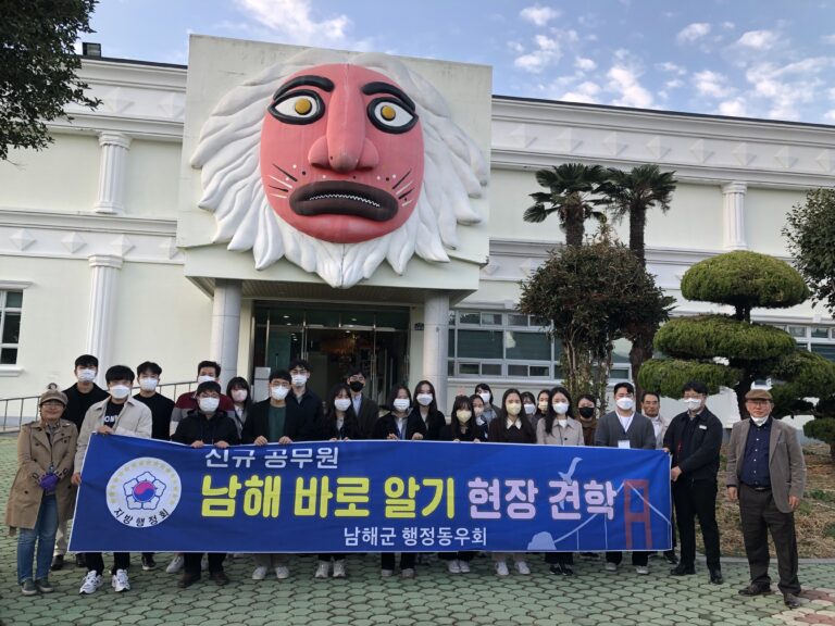경남 남해군행 정동우회,「신규공무원 남해군 바로알기」교육