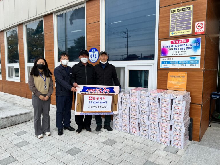 경남 남해군 익명의 기부자, 「서면 행복곳간에 멸균우유 2,016개」기탁