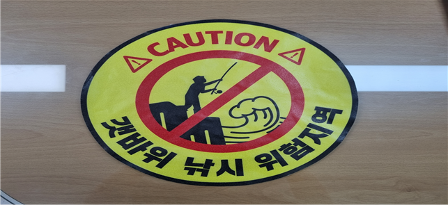 경남 고성군, 여름철 수상안전사고 예방 경고 스티커 부착