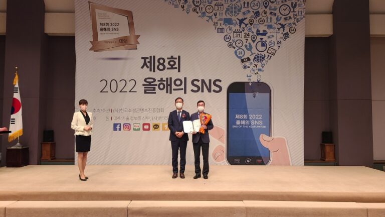 공무원연금공단, 『제8회 올해의 SNS 최우수상』 수상