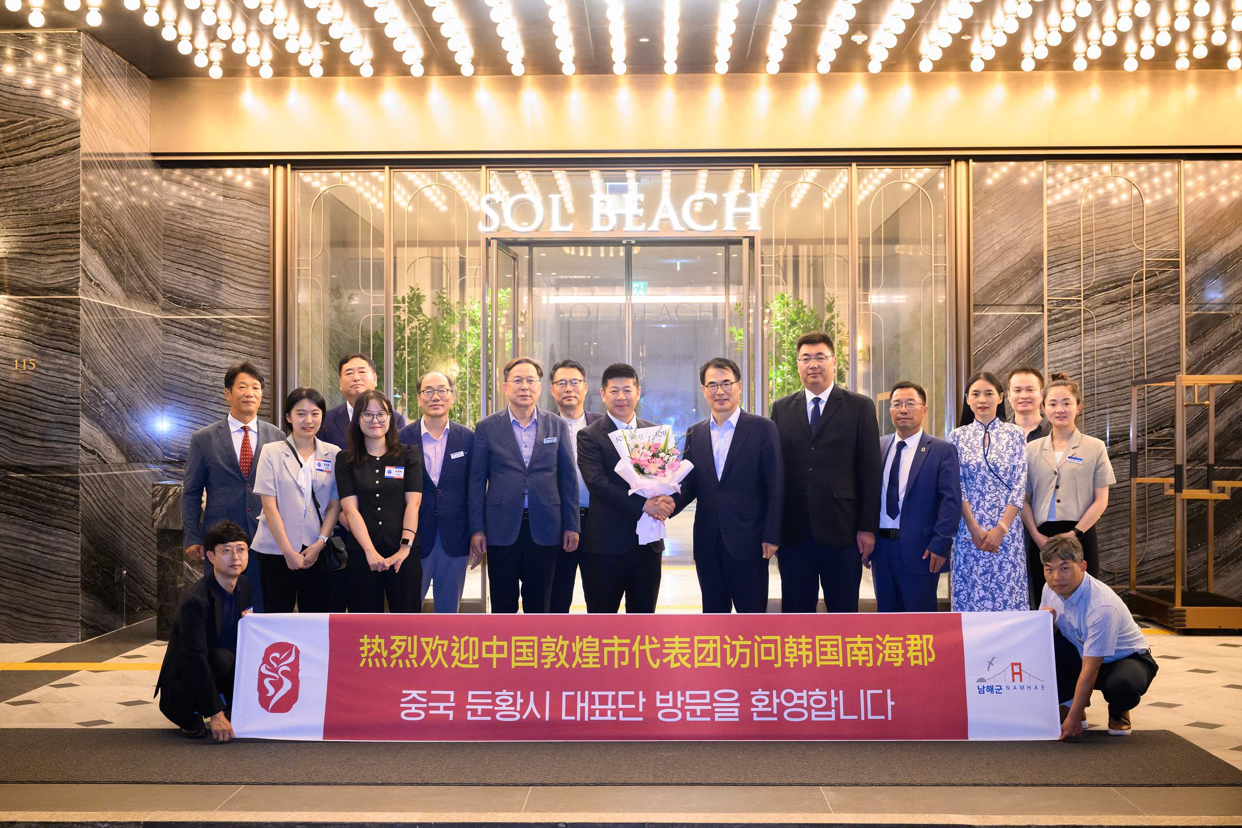 경남 남해군-중국 둔황시, 자매도시 간 우호 교류 진행관광·문화사업 교류 협력 방안 논의