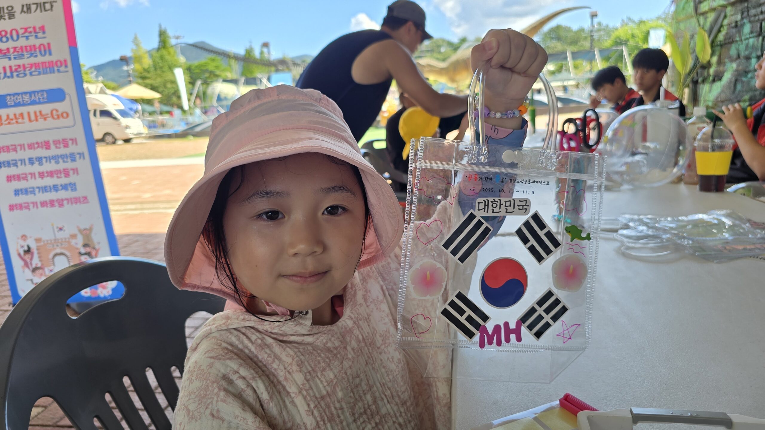광복80주년, 청소년나누go봉사단 나라사랑으로 당항포를 물들이다