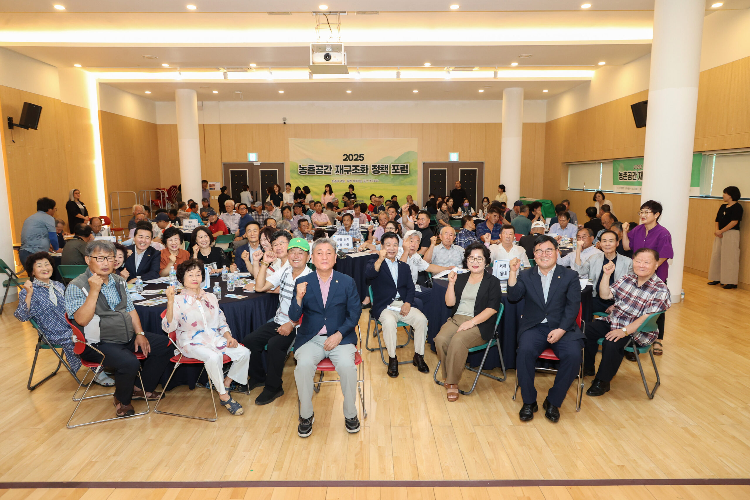 경남 고성군, 14개 읍면 순회「농촌공간 재구조화 정책 포럼」개최