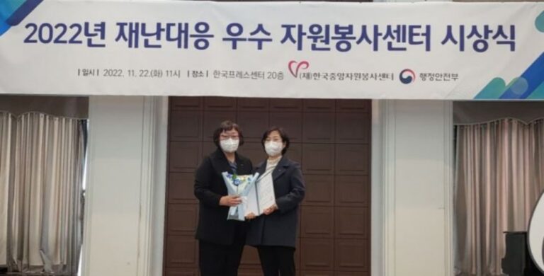 경남 밀양시 경남도내,「2022 유일 재난대응 자원봉사 우수센터 선정」
