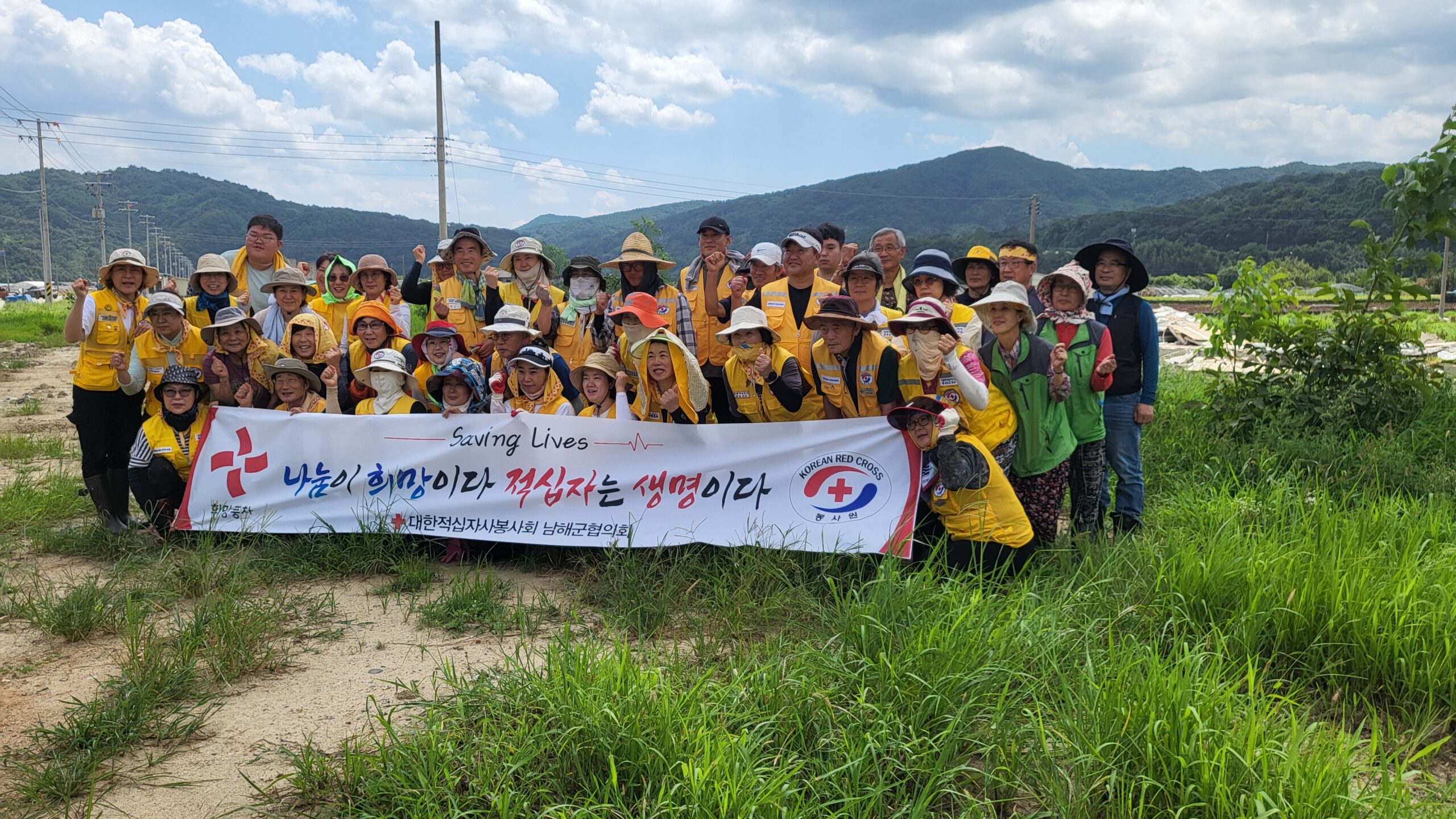 경남 남해군적십자봉사회,「산청 수해복구 현장 구슬땀」