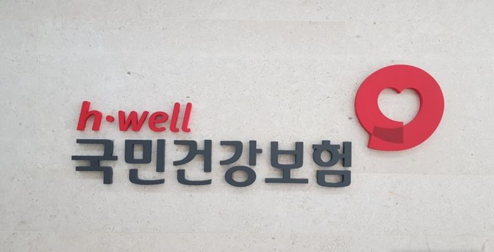 2026년 건보료율 1.48% 인상…「직장인 월 2235원 더 낸다」