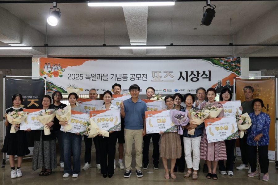 「2025 독일마을 기념품 공모전 [뚀즈]」수상작 발표
