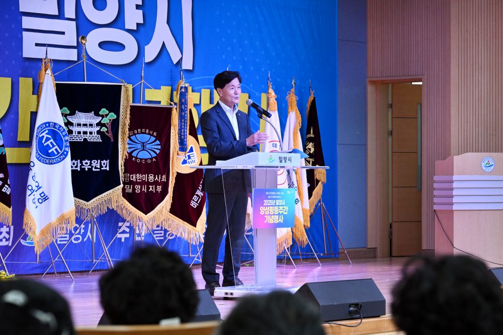 경남 밀양시,「2025년 양성평등주간 기념식」개최