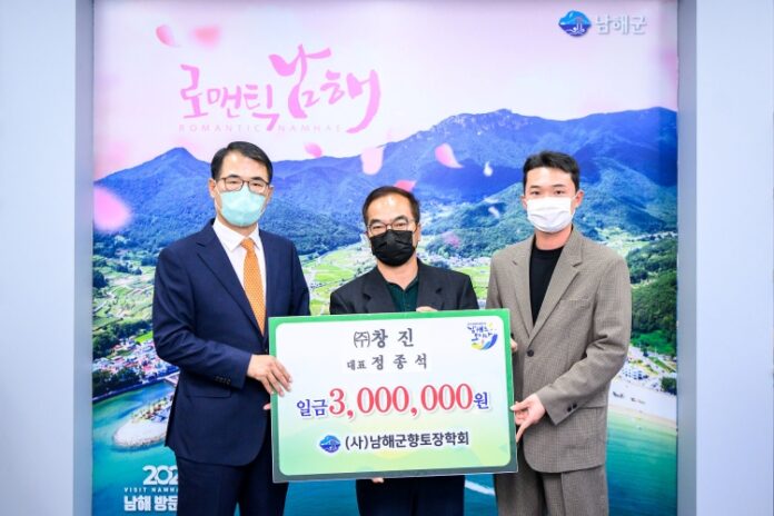 ㈜창진 정종석대표 향토장학금 300만원 기탁