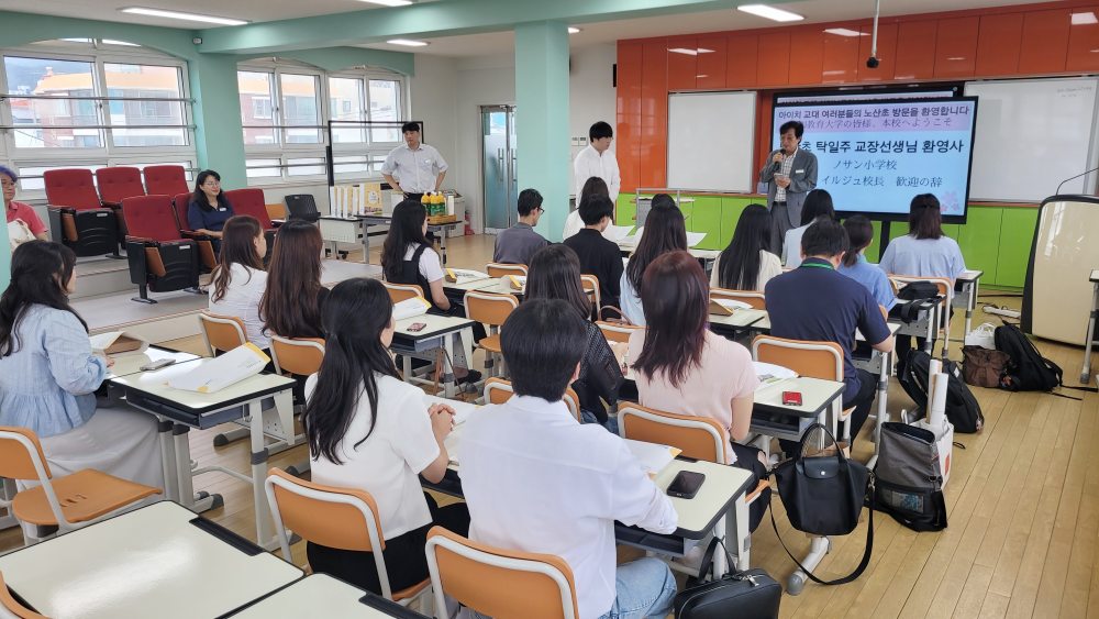 「한일 미래교사들, 『사천 노산초에서 함께 웃고 배우며…」』