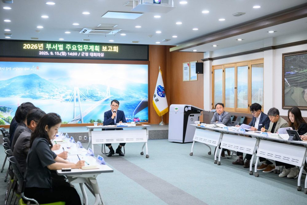 경남 남해군, 2026년 핵심과제 점검 보고회