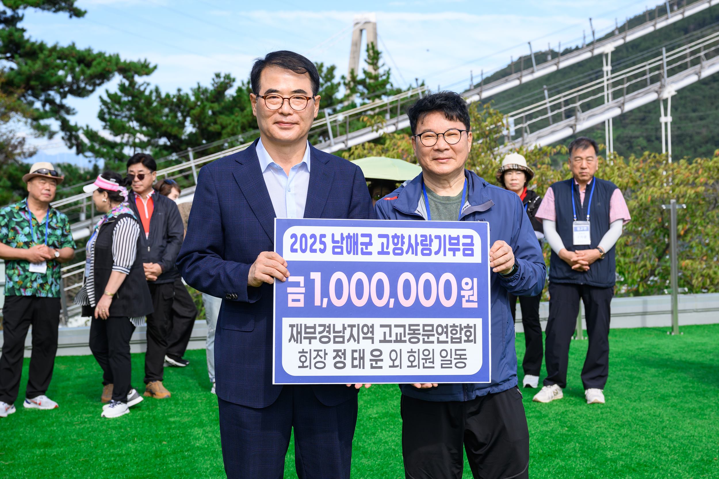재부경남고교동문연합회, 고향사랑기부금 200만 원 기탁