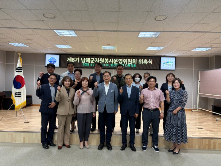 여수광양항만공사, 남해군 사회복지시설 8개소 성금 기탁