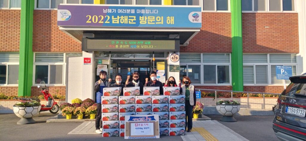 경남 남해군 서면 복콩이마을 임경천 대표,「사과(10KG) 29상자」기탁