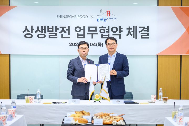 경남 남해군–신세계푸드, 제2차 상생협약 체결