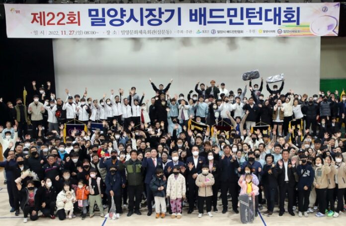 제22회 밀양시장기 배드민턴대회 개최