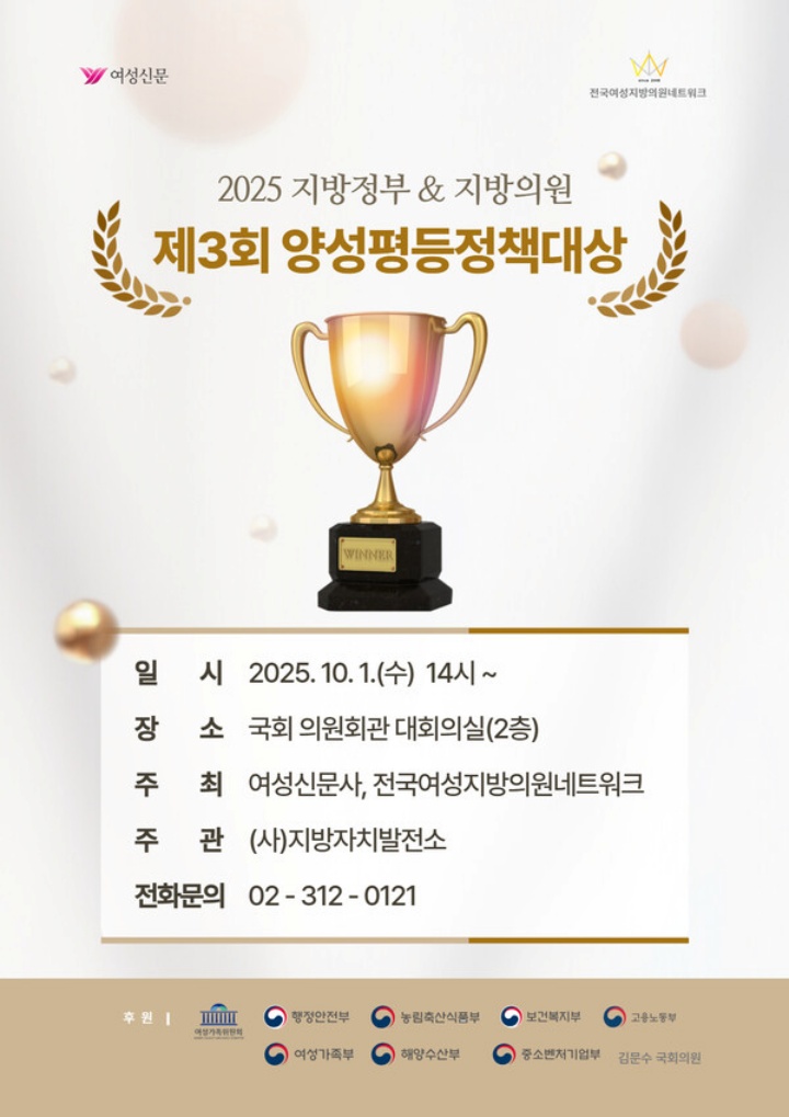 [양성평등정책대상] 풀뿌리 성평등 안착에 앞장서는 경남 사천시의회 구정화 의원『최우수상』