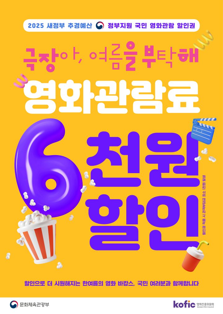 경남 고성군,『문화·예술이 꽃피는 도시로 변화하다』