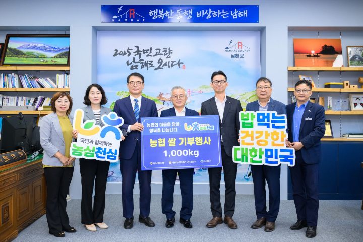 NH농협생명 경남총국, 남해군에 사랑의 쌀 100포 기탁