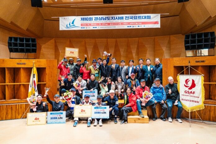 제10회 경상남도지사배 전국요트대회 남해에서 열려