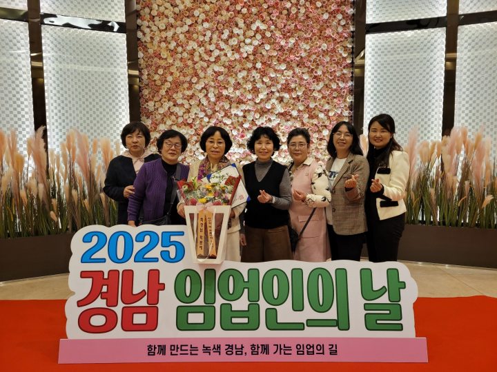 「재경남해군향우회 여성협의회 초대회장 구덕순」, 제25회 경상남도 푸른경남상 수상
