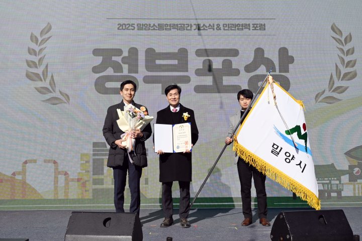 경남 밀양시, 지역혁신 플랫폼「밀양소통협력공간」개소식 성료