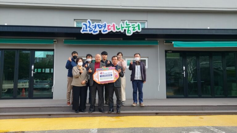 경남 남해군 고현면「박봉한 이장단장」100만원 성금기탁