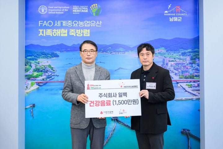 경남 남해군,「희망 2026 나눔캠페인 확산」…지역 후원 발걸음 활발