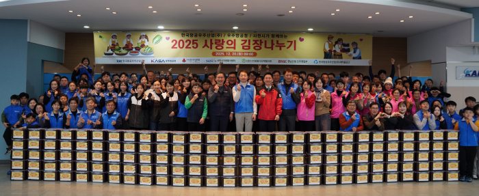 KAI, 우주항공청·사천시와 한마음 한뜻「이웃 사랑 나눔」실천