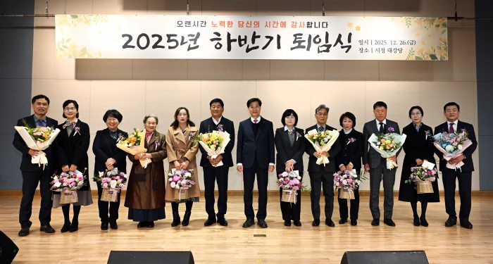 경남 밀양시,『2025년 하반기 퇴임식』가져