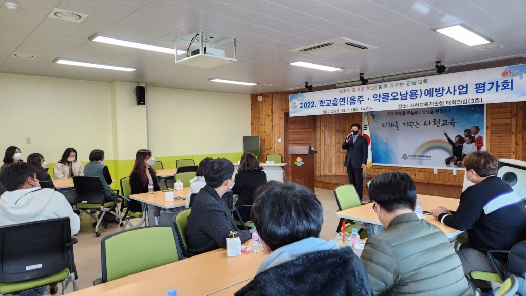 사천교육지원청, 학교흡연예방교육 담당자 평가회 실시