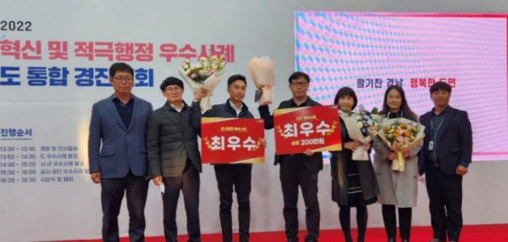 경남 밀양시,『경남도 경진대회에서 2관왕』달성!
