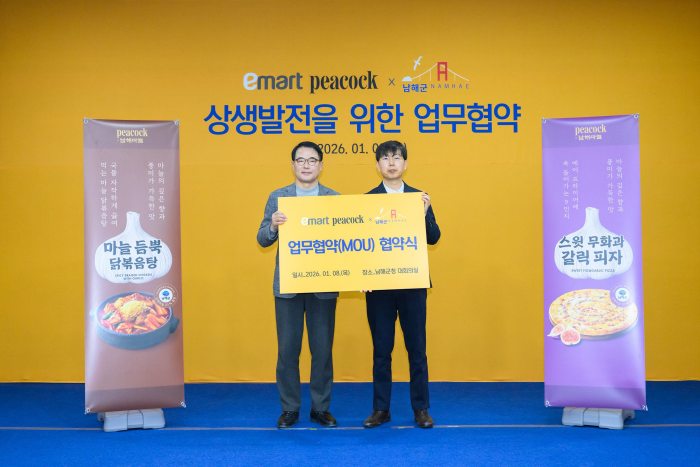 경남 남해군-이마트,「프리미엄 마늘 간편식 7종 개발」협약