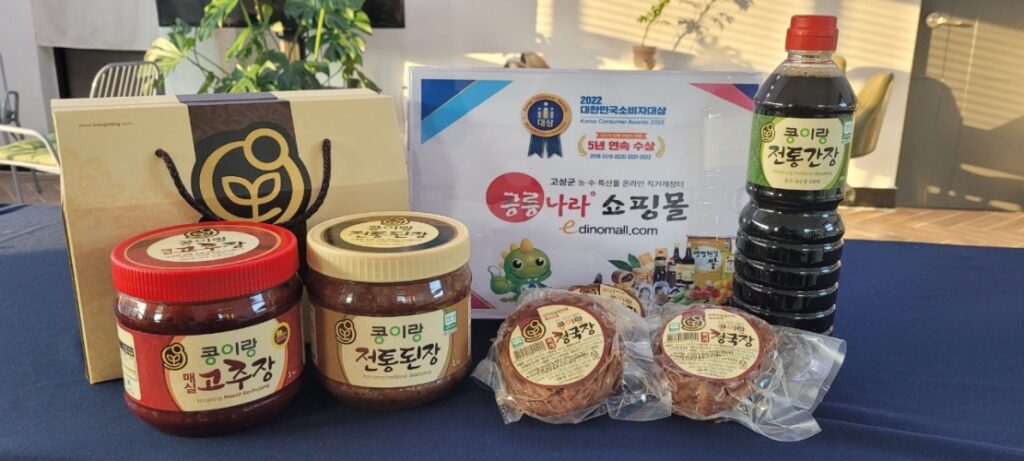 경남 고성 콩이랑농원, 경상남도 대표상품으로 판매된다