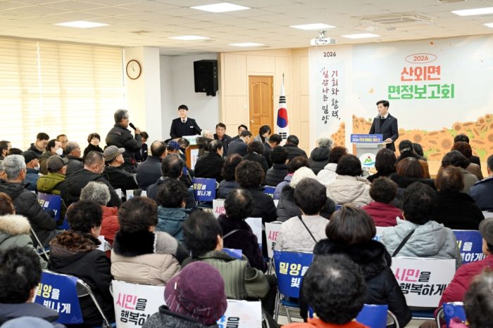 경남 밀양시, 2026년「주민과 함께하는 대화의 장」순항
