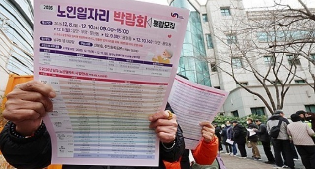 「중고령자 3명중 2명은 정년연장 찬성」…희망 정년은 66.3세