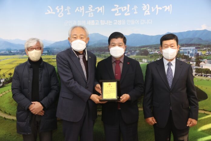 경남 고성군 마암면 장산마을 주민들, 군수에게「감사패」수여