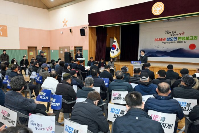 경남 밀양시,「2026년 주민과 함께하는 대화의 장」일정 마무리