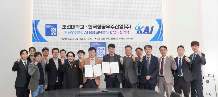 KAI-조선대,「항공우주분야 AI 융합 교육 업무협약식」체결