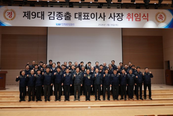 KAI 김종출 사장 취임…재도약을 위한「One Team KAI」강조