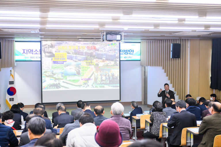 경남 남해군, 「자립적 생태도시」「기반한‘교육공화국」창출
