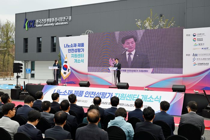 경남 밀양시,「국내 유일 나노소재 안전성 평가 기반 구축」
