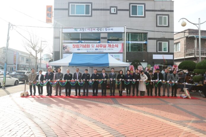 경남가리비수하식수산업협동조합,「창립기념회 및 사무실 개소식」개최