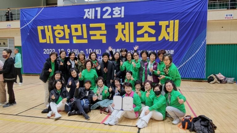 경남 고성군종합사회복지관 라인댄스반, 「제12회 대한민국 체조제」 2위 수상 쾌거
