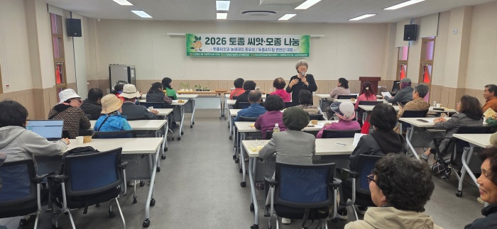 경남 고성 땅의 생명 잇는 토종 씨앗·모종 나눔 행사 성료