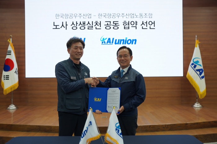 KAI, 노사「One Team KAI」상생 협약 선언…경영 정상화 총력