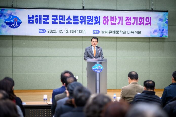 제2기 남해군 군민소통위원회, 2년간의 활동 마무리 하반기 정기회의 개최…성과 공유