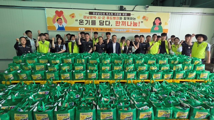 경상남도광역기부식품지원센터,「온기를 담다, 한끼나눔」행사 개최