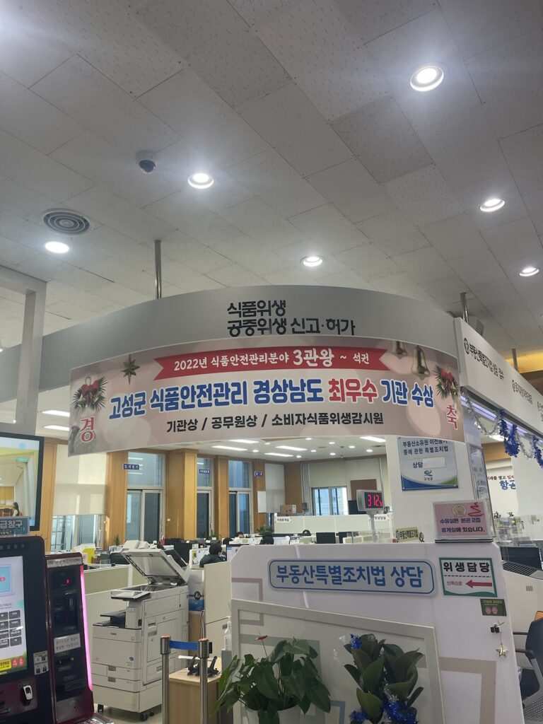 경남 고성군, 식품안전관리 분야 도지사 표창 3관왕 달성